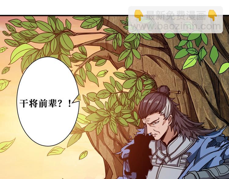 噬神紀 - 第176話 復明！(1/3) - 8