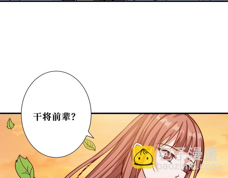 噬神紀 - 第176話 復明！(1/3) - 2