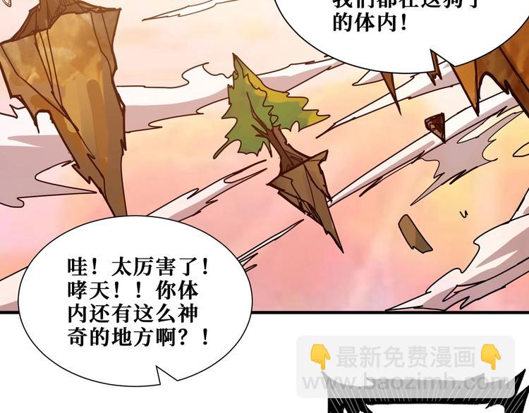 噬神紀 - 第176話 復明！(1/3) - 6