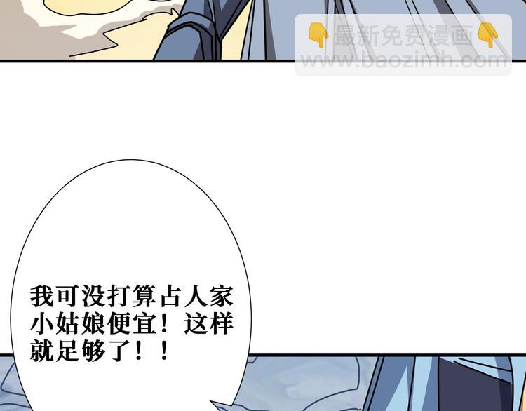 噬神紀 - 第176話 復明！(2/3) - 5