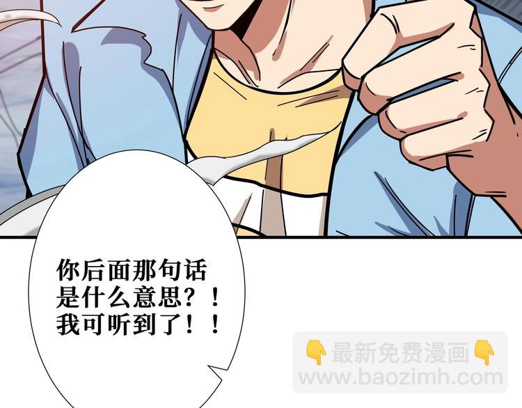 噬神紀 - 第176話 復明！(2/3) - 1