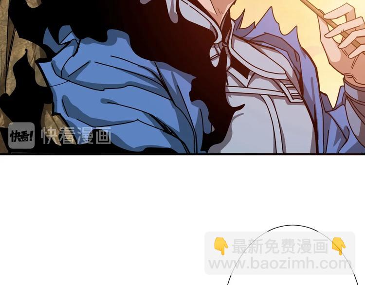 噬神紀 - 第176話 復明！(2/3) - 3