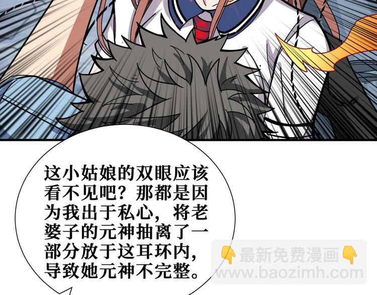 噬神紀 - 第176話 復明！(2/3) - 5