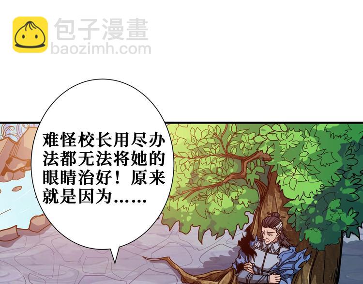 噬神紀 - 第176話 復明！(2/3) - 7