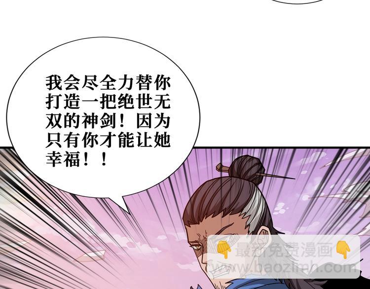 噬神纪 - 第176话 复明！(2/3) - 1