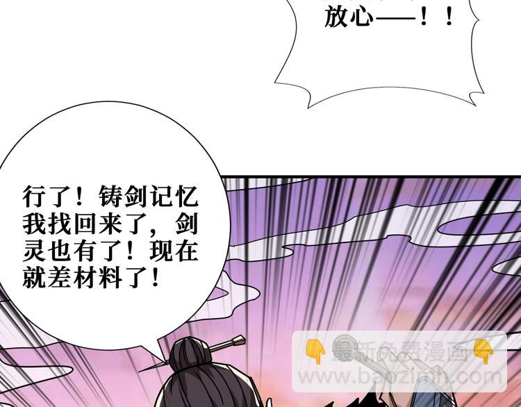 噬神紀 - 第176話 復明！(2/3) - 5