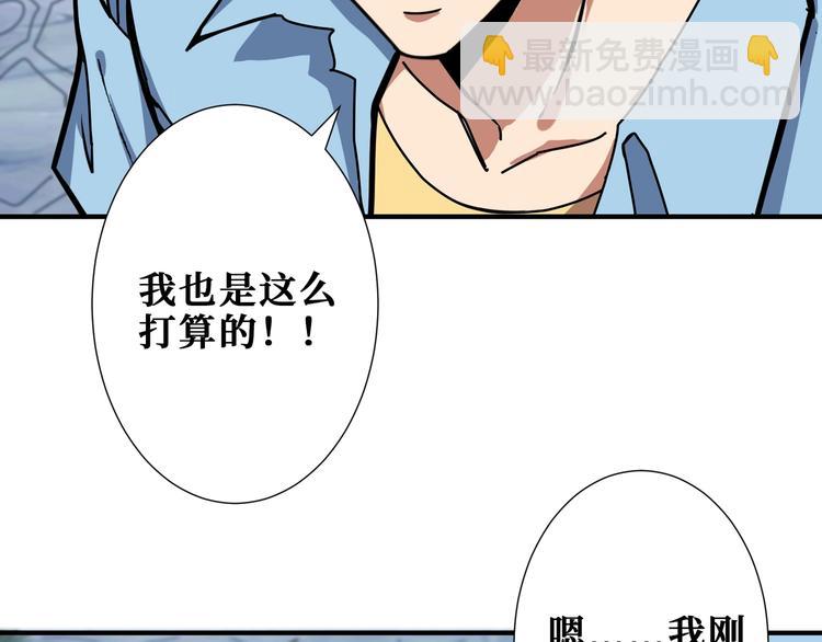 噬神紀 - 第176話 復明！(2/3) - 1