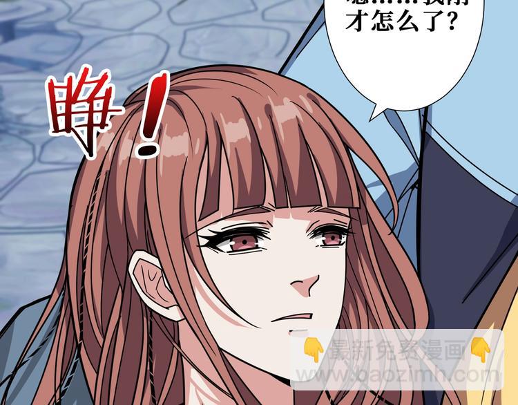 噬神紀 - 第176話 復明！(2/3) - 2