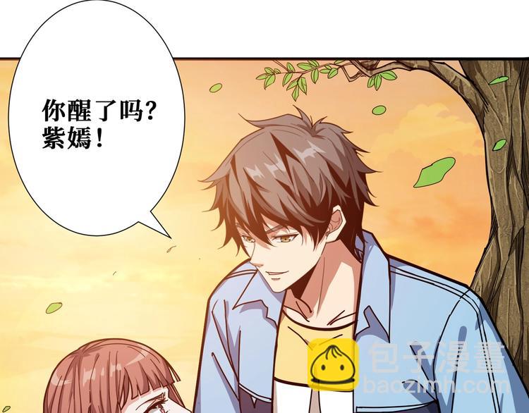 噬神紀 - 第176話 復明！(2/3) - 4