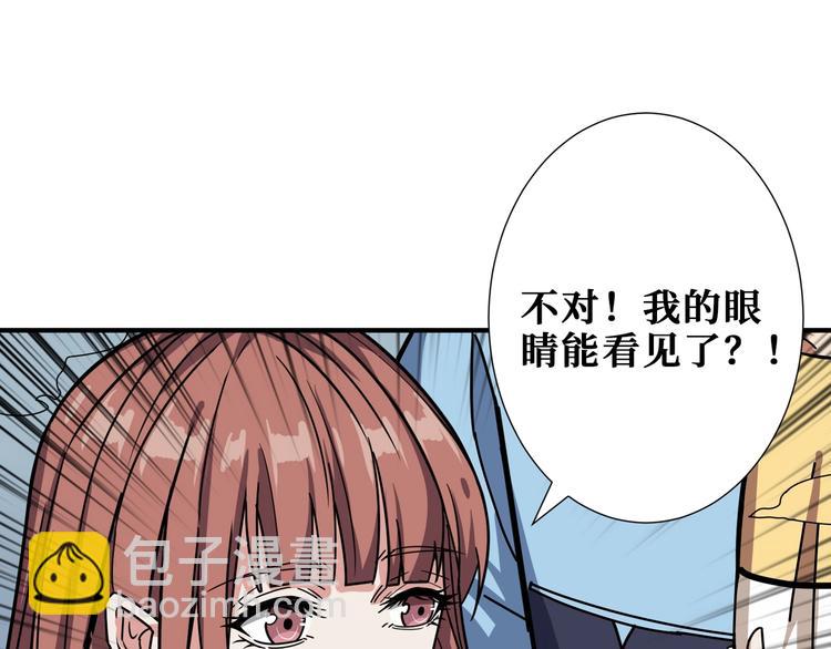 噬神紀 - 第176話 復明！(2/3) - 7