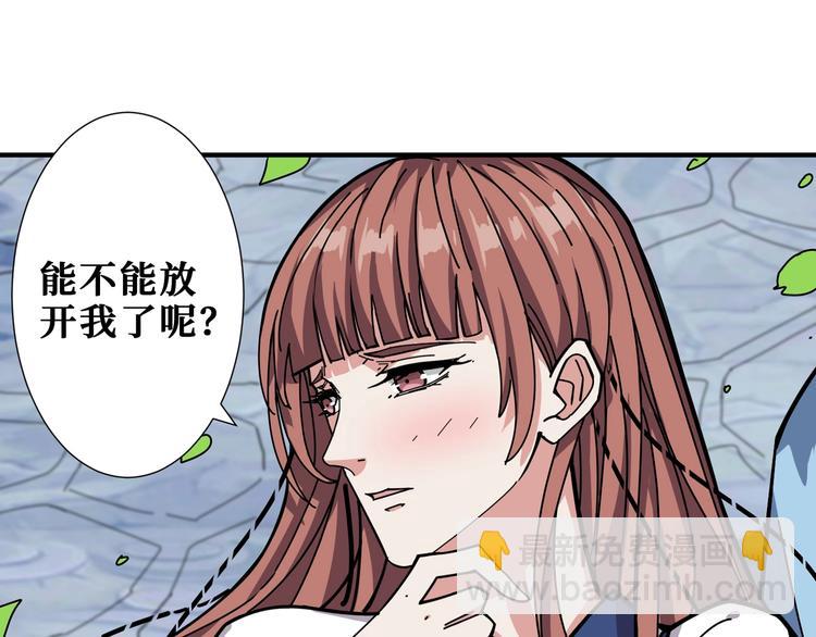 噬神紀 - 第176話 復明！(2/3) - 3