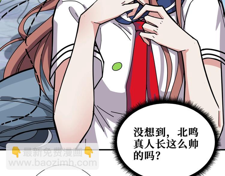 噬神紀 - 第176話 復明！(2/3) - 4