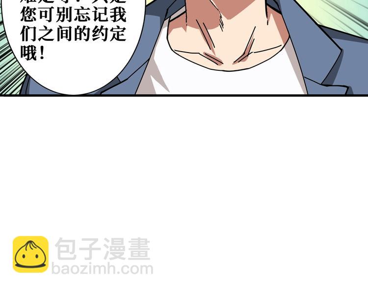 噬神紀 - 第178話 僞娘上門了(1/3) - 2