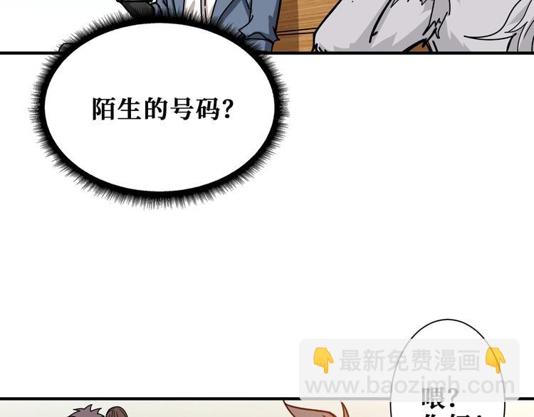 噬神紀 - 第178話 僞娘上門了(2/3) - 5