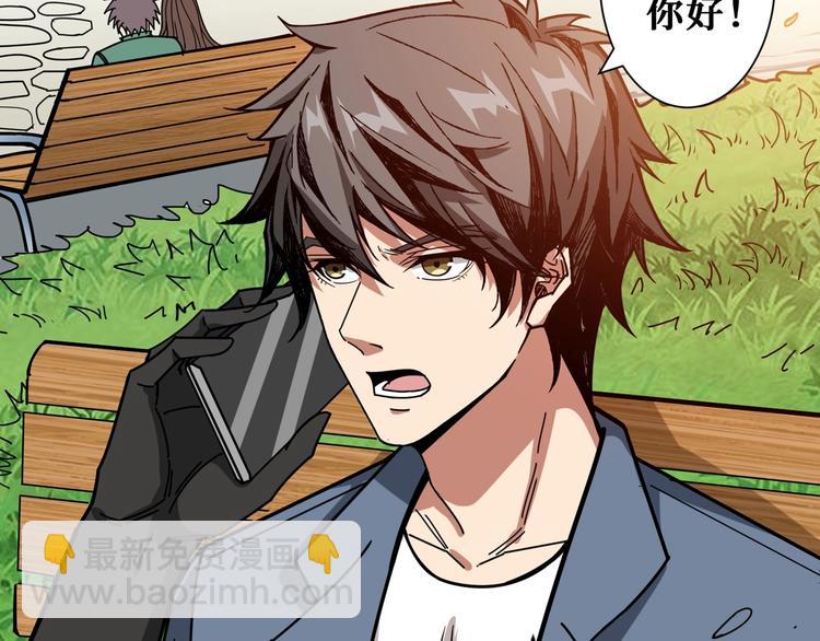 噬神紀 - 第178話 僞娘上門了(2/3) - 6