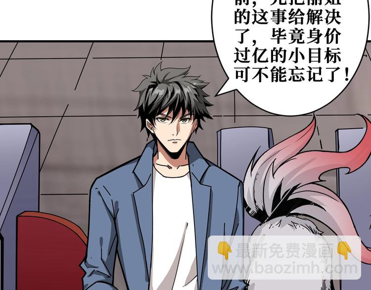 噬神紀 - 第178話 僞娘上門了(1/3) - 7