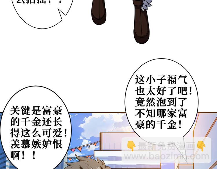 噬神紀 - 第178話 僞娘上門了(2/3) - 1