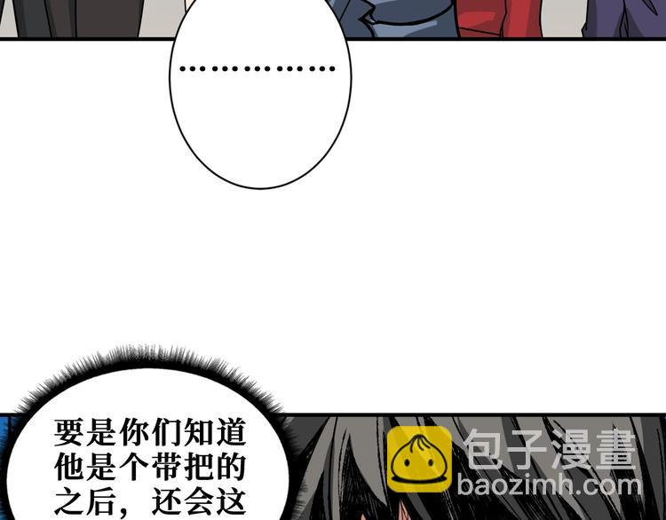 噬神紀 - 第178話 僞娘上門了(2/3) - 3