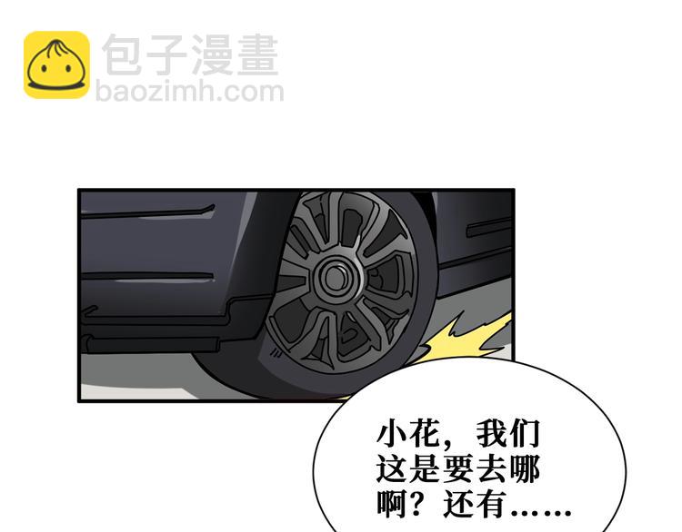 噬神紀 - 第178話 僞娘上門了(2/3) - 5