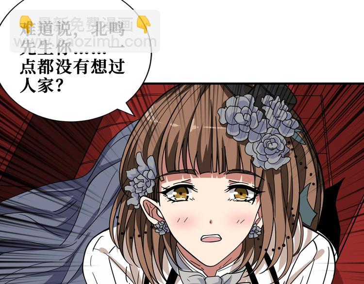 噬神紀 - 第178話 僞娘上門了(2/3) - 3