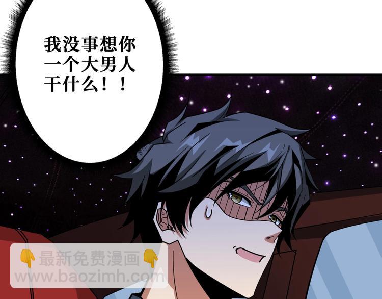 噬神紀 - 第178話 僞娘上門了(2/3) - 5