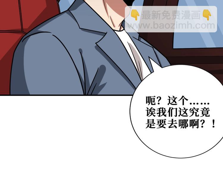 噬神紀 - 第178話 僞娘上門了(2/3) - 6