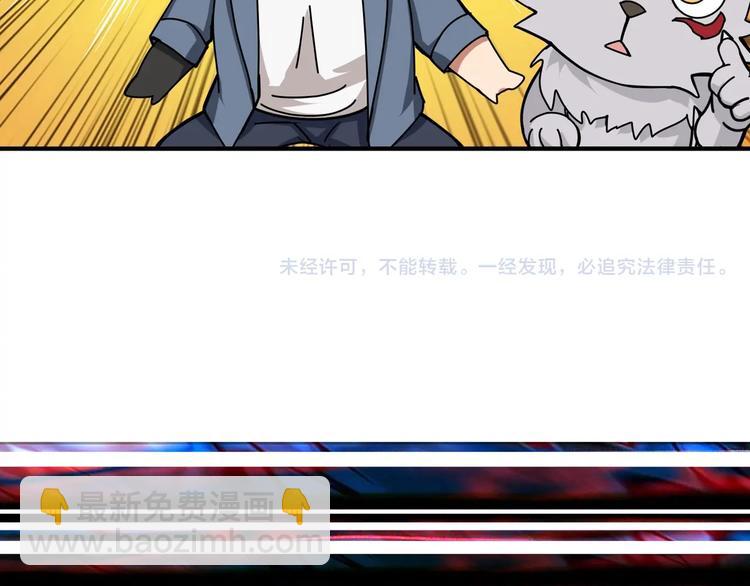 噬神紀 - 第178話 僞娘上門了(2/3) - 5