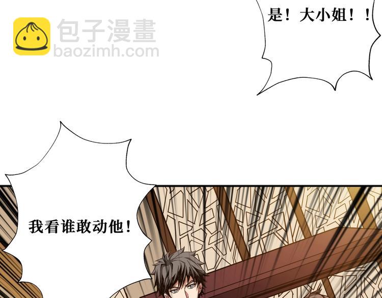 噬神紀 - 第180話 秘境(1/3) - 2