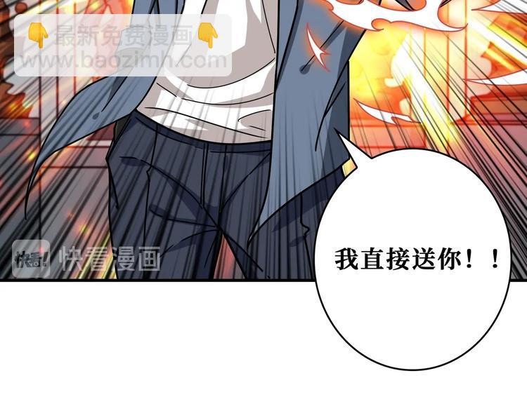 噬神紀 - 第180話 秘境(2/3) - 6