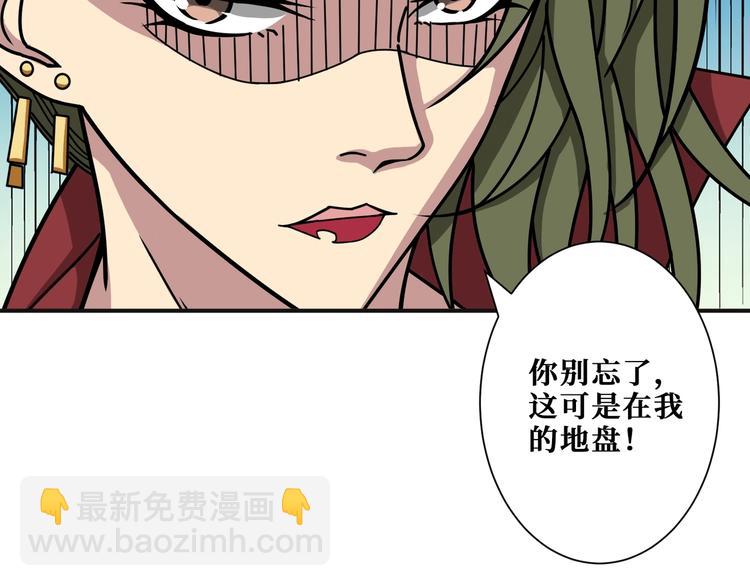 噬神紀 - 第180話 秘境(1/3) - 6