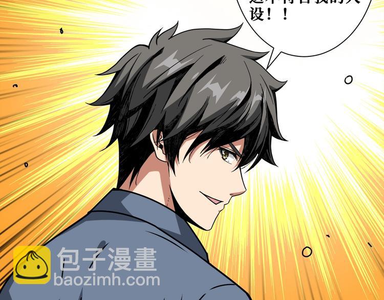 噬神紀 - 第180話 秘境(1/3) - 4