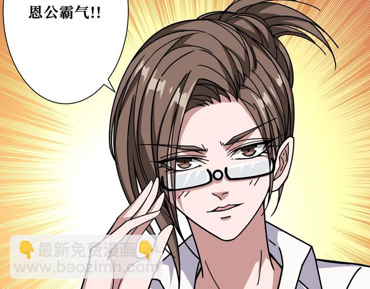 噬神紀 - 第180話 秘境(1/3) - 8