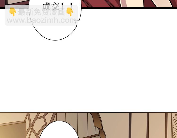 噬神紀 - 第180話 秘境(1/3) - 4