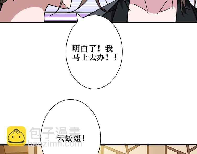 噬神紀 - 第180話 秘境(1/3) - 8