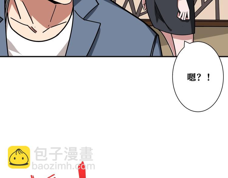 噬神紀 - 第180話 秘境(1/3) - 2