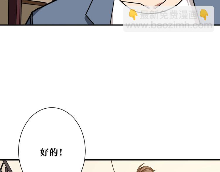 噬神紀 - 第180話 秘境(1/3) - 4