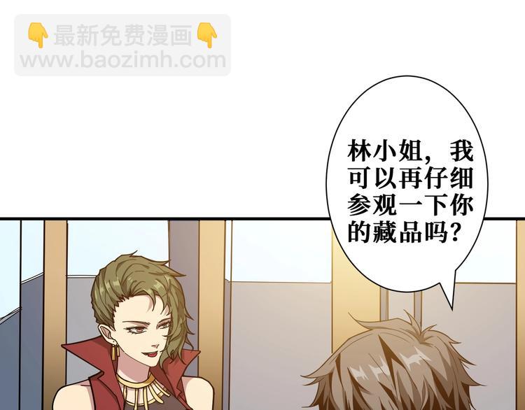 噬神紀 - 第180話 秘境(1/3) - 7