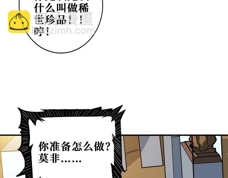 噬神紀 - 第180話 秘境(1/3) - 1