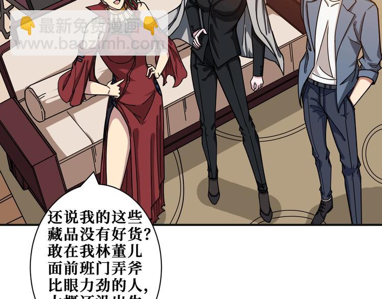 噬神紀 - 第180話 秘境(1/3) - 5