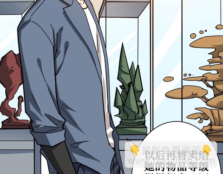 噬神紀 - 第180話 秘境(2/3) - 7