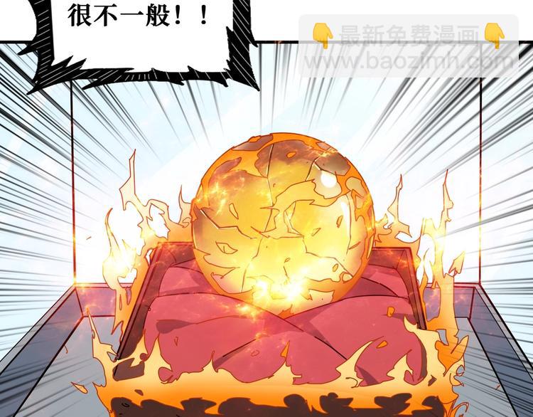 噬神紀 - 第180話 秘境(2/3) - 3