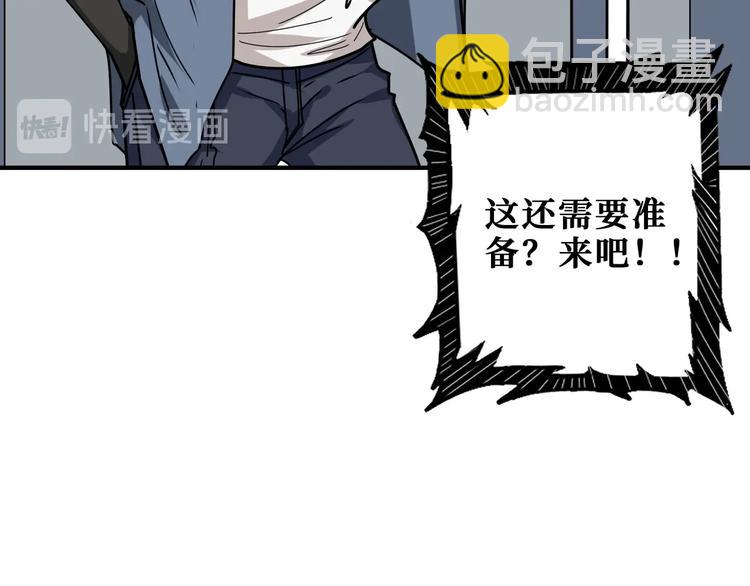 噬神紀 - 第180話 秘境(2/3) - 3