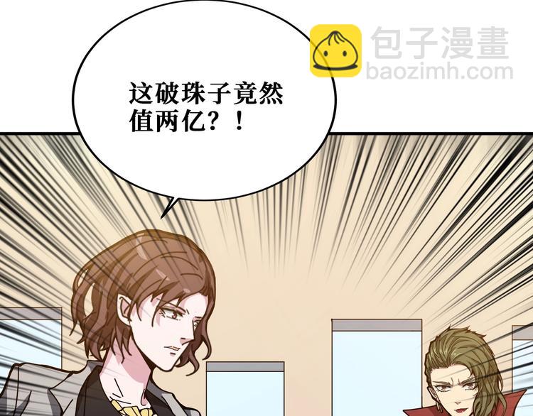 噬神紀 - 第180話 秘境(2/3) - 1