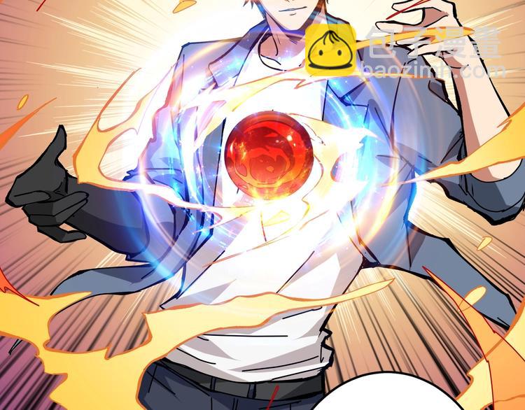 噬神紀 - 第180話 秘境(2/3) - 4