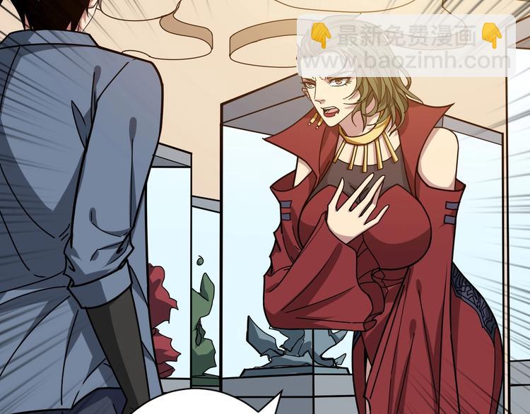 噬神紀 - 第180話 秘境(2/3) - 8