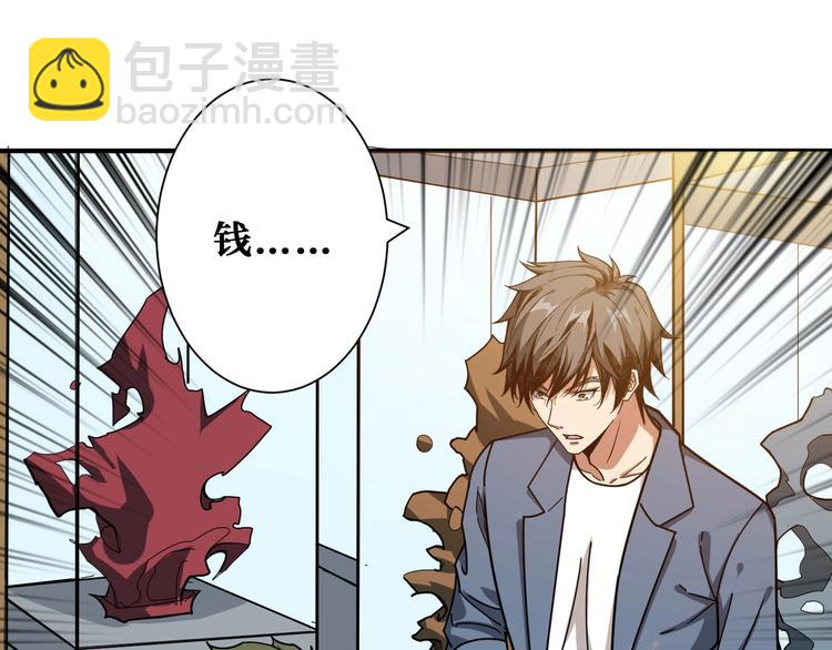 噬神紀 - 第180話 秘境(2/3) - 2