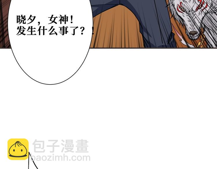 噬神紀 - 第182話 你不是在吃醋吧(3/3) - 2