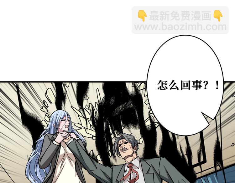 噬神紀 - 第182話 你不是在吃醋吧(3/3) - 1