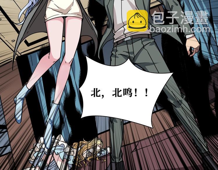 噬神紀 - 第182話 你不是在吃醋吧(3/3) - 2