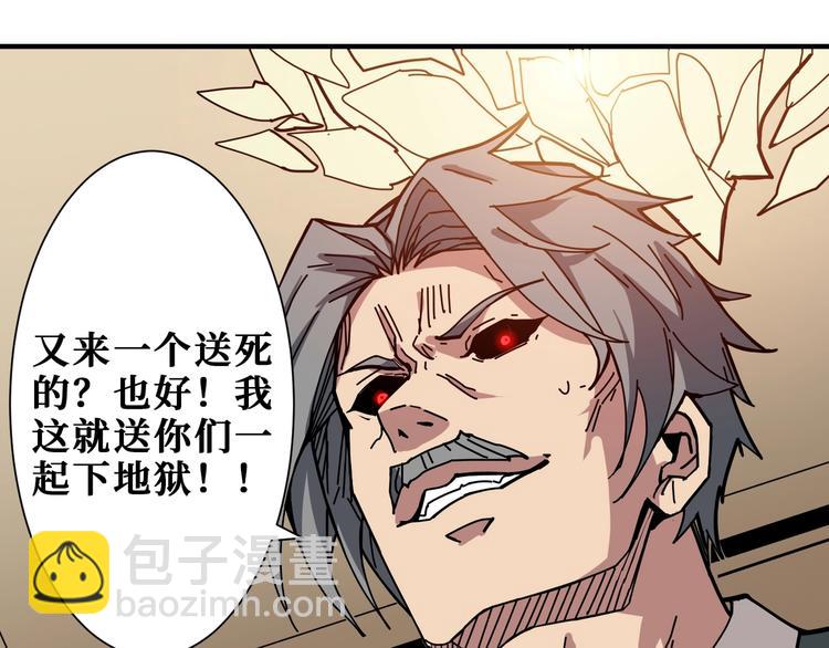 噬神紀 - 第182話 你不是在吃醋吧(3/3) - 1